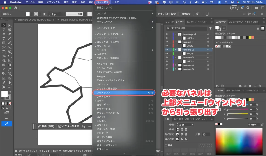 パネルを引っ張り出す