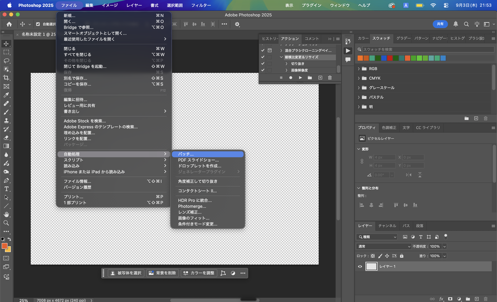バッチ１